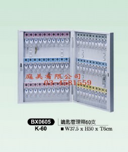 TMBX-0605 鑰匙管理箱(60支) W37.5xH